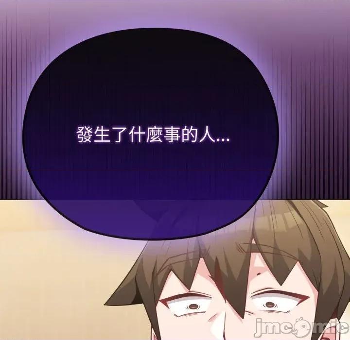 恋上年上的她 恋上年上的她-第25话 第170页