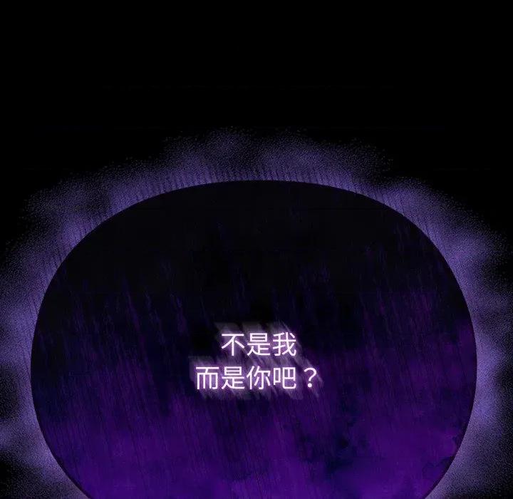 恋上年上的她 恋上年上的她-第25话 第172页