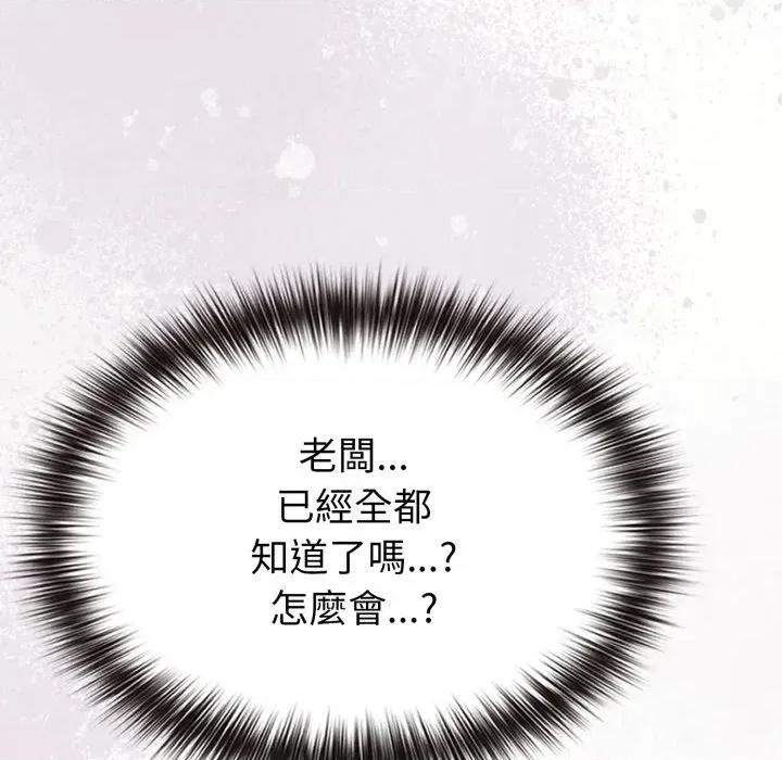恋上年上的她 恋上年上的她-第26话 第11页