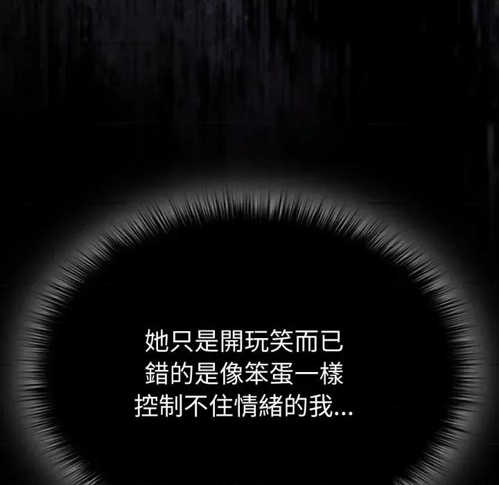 恋上年上的她 恋上年上的她-第26话 第19页