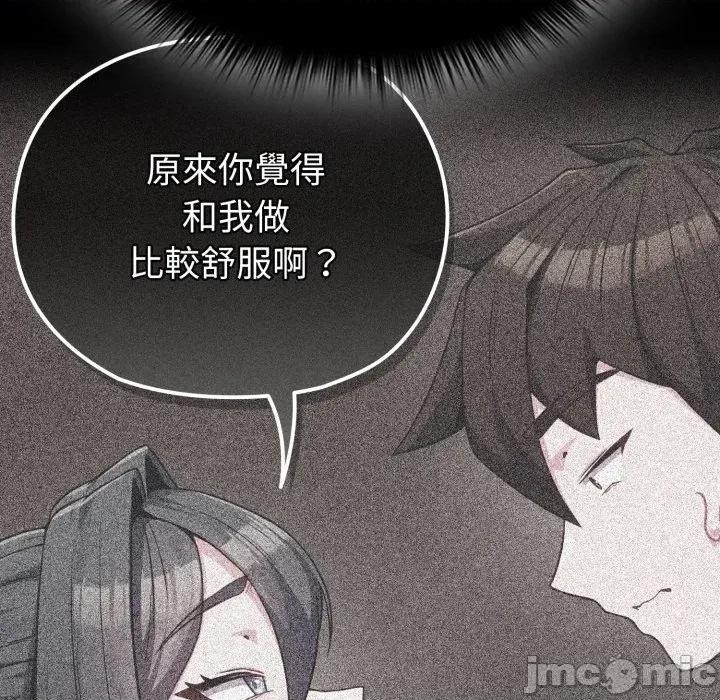 恋上年上的她 恋上年上的她-第26话 第20页
