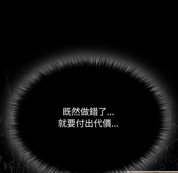 恋上年上的她 恋上年上的她-第26话 第22页