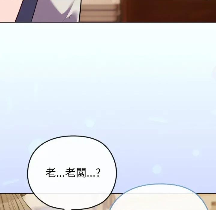 恋上年上的她 恋上年上的她-第26话 第26页