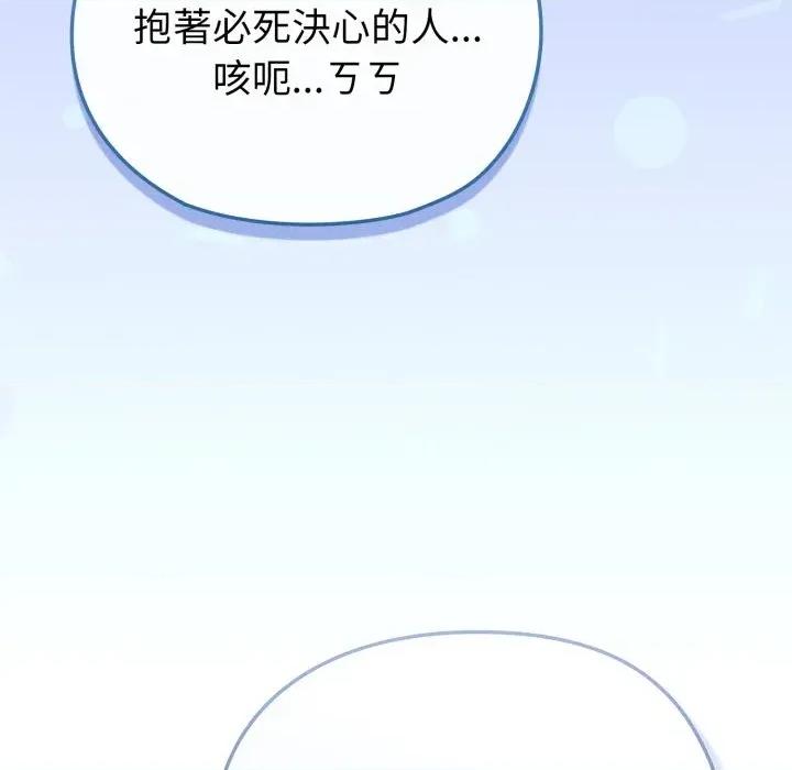 恋上年上的她 恋上年上的她-第26话 第29页