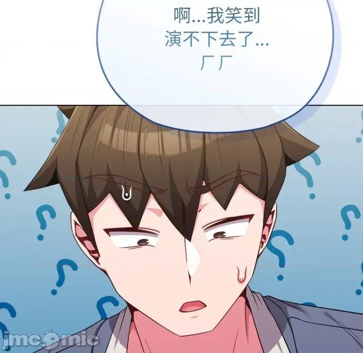 恋上年上的她 恋上年上的她-第26话 第30页