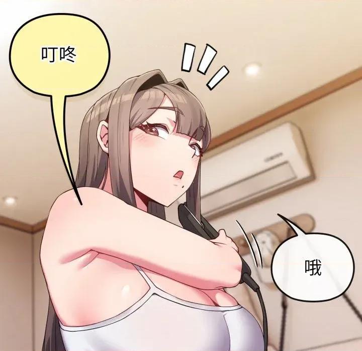 恋上年上的她 恋上年上的她-第26话 第36页