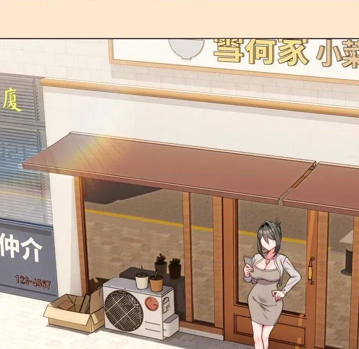 恋上年上的她 恋上年上的她-第26话 第41页