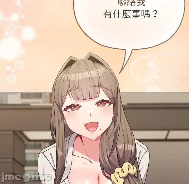 恋上年上的她 恋上年上的她-第26话 第45页