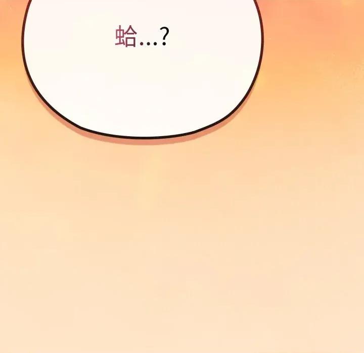 恋上年上的她 恋上年上的她-第26话 第52页