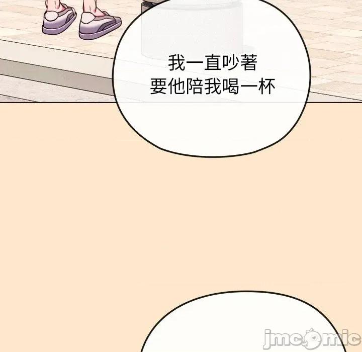 恋上年上的她 恋上年上的她-第26话 第55页
