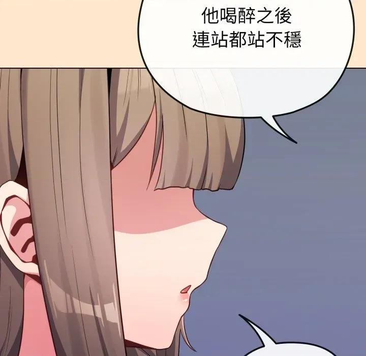 恋上年上的她 恋上年上的她-第26话 第56页