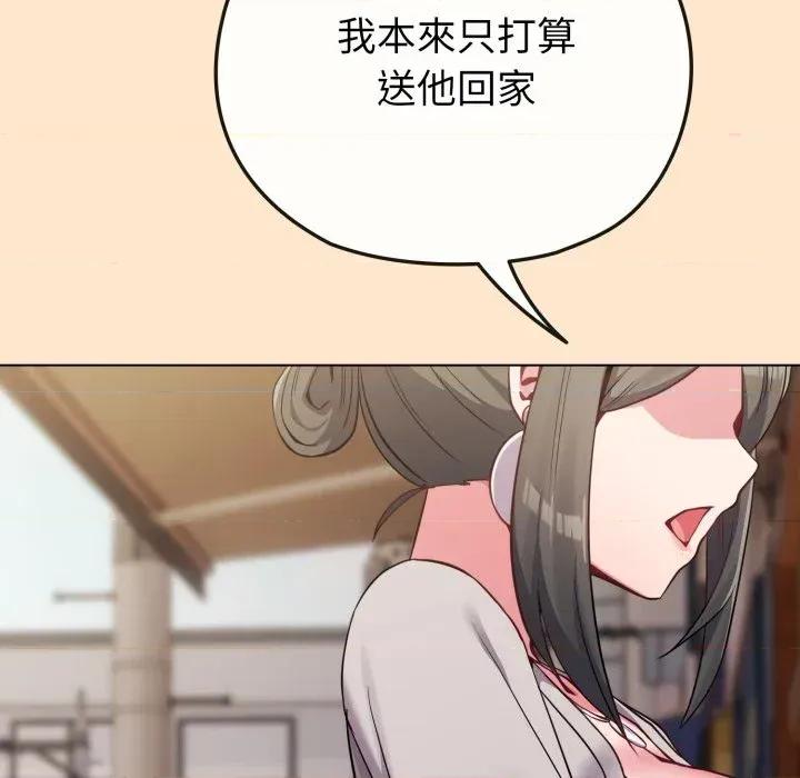 恋上年上的她 恋上年上的她-第26话 第58页