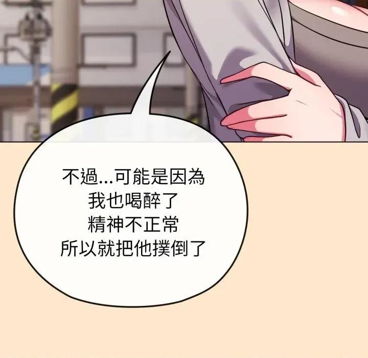 恋上年上的她 恋上年上的她-第26话 第59页