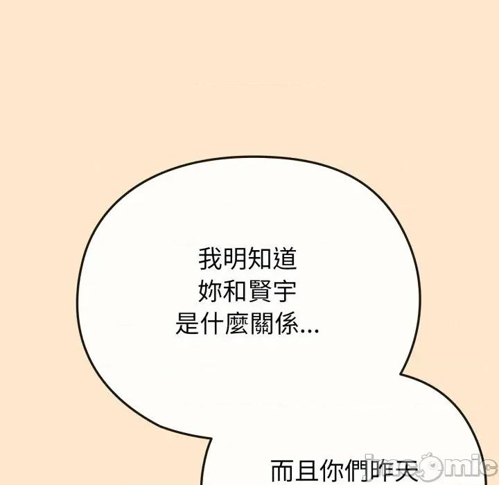 恋上年上的她 恋上年上的她-第26话 第60页
