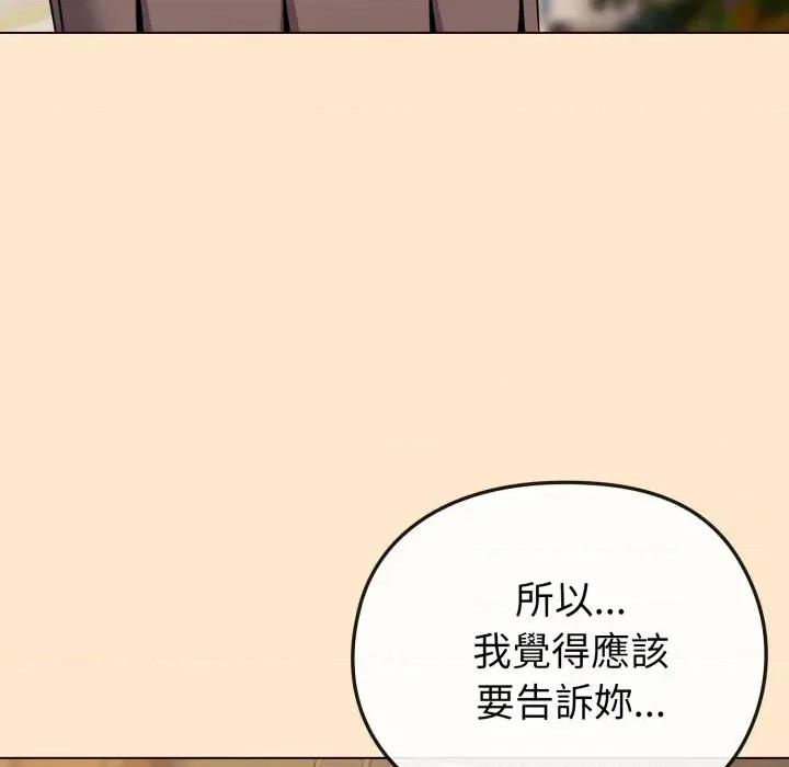 恋上年上的她 恋上年上的她-第26话 第62页