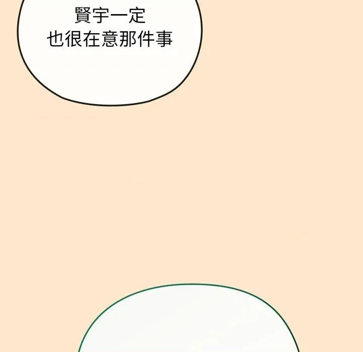 恋上年上的她 恋上年上的她-第26话 第64页