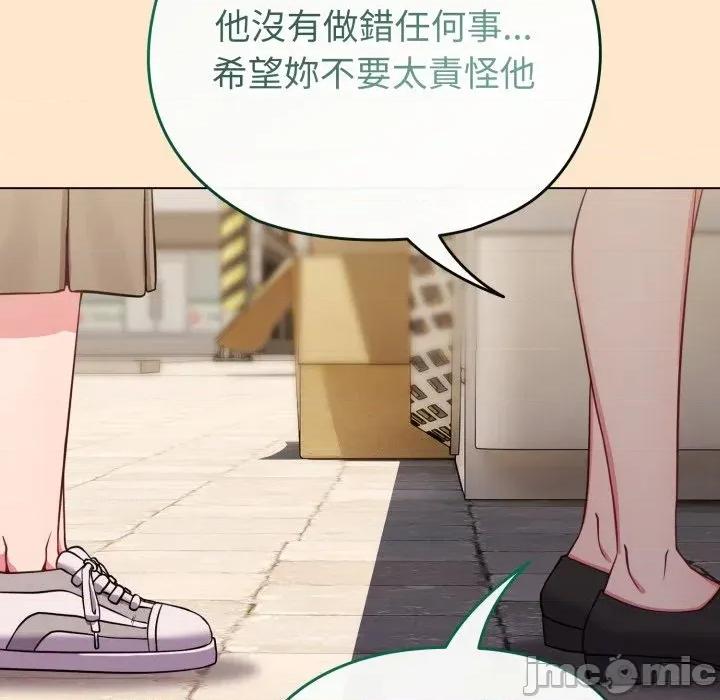 恋上年上的她 恋上年上的她-第26话 第65页