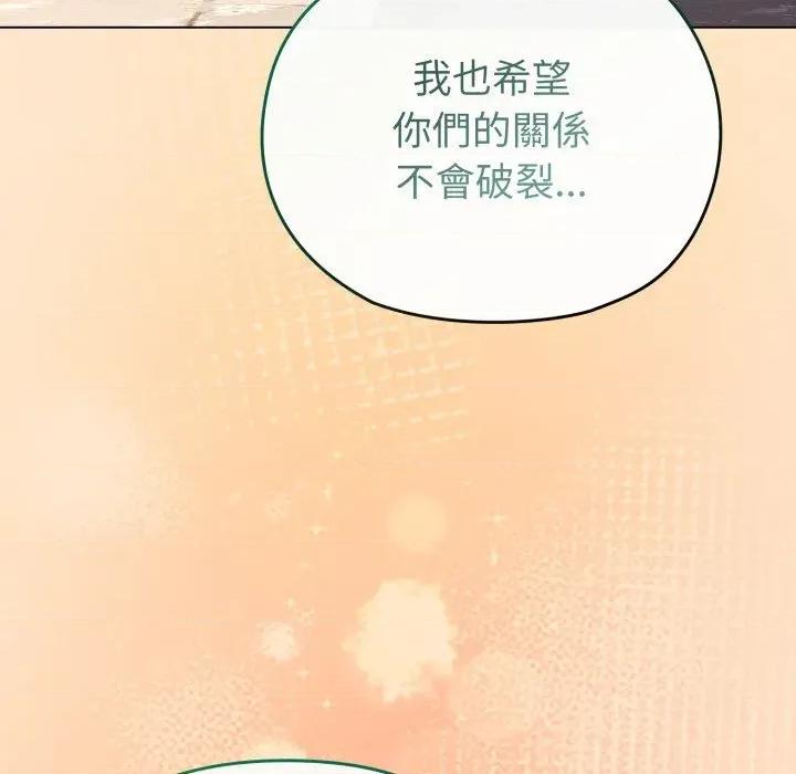 恋上年上的她 恋上年上的她-第26话 第66页