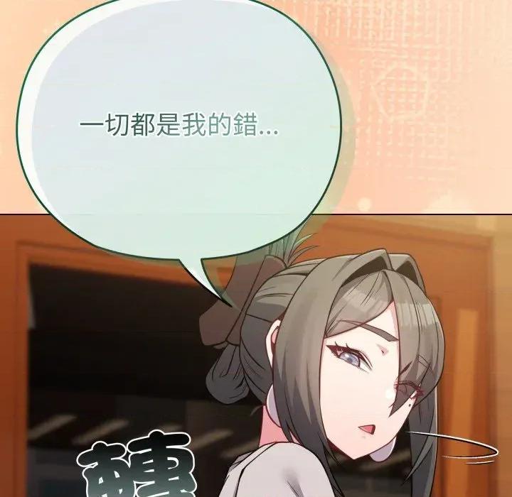 恋上年上的她 恋上年上的她-第26话 第67页