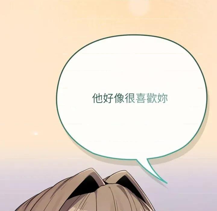 恋上年上的她 恋上年上的她-第26话 第69页
