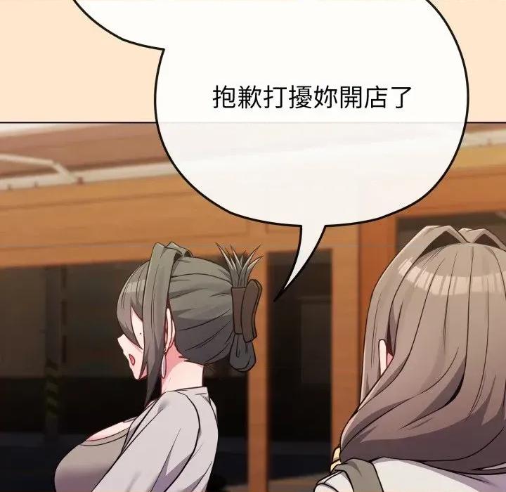 恋上年上的她 恋上年上的她-第26话 第73页