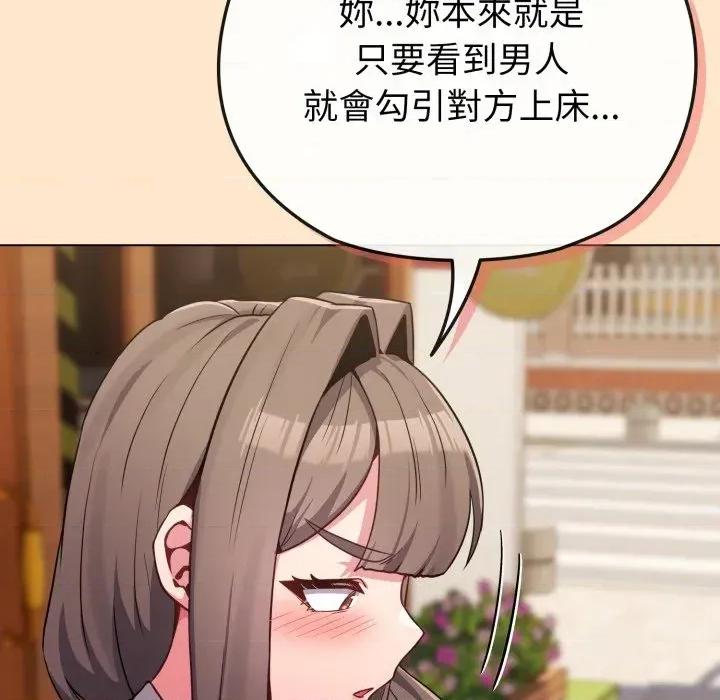 恋上年上的她 恋上年上的她-第26话 第84页