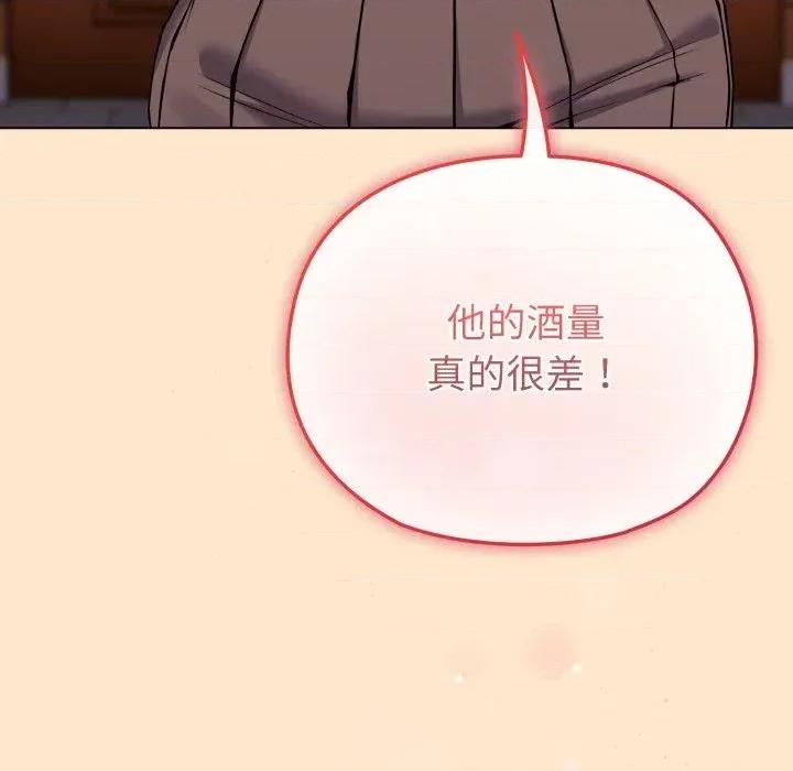 恋上年上的她 恋上年上的她-第26话 第89页