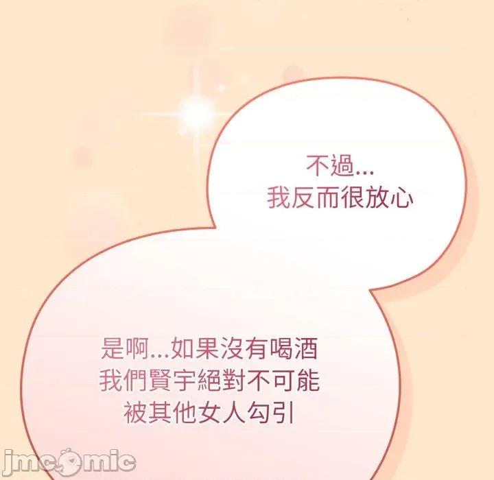 恋上年上的她 恋上年上的她-第26话 第90页