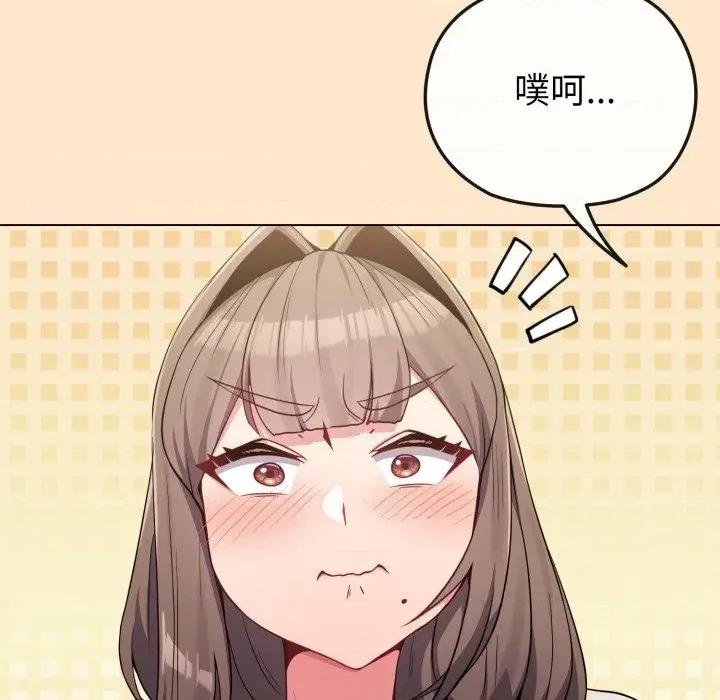 恋上年上的她 恋上年上的她-第26话 第93页