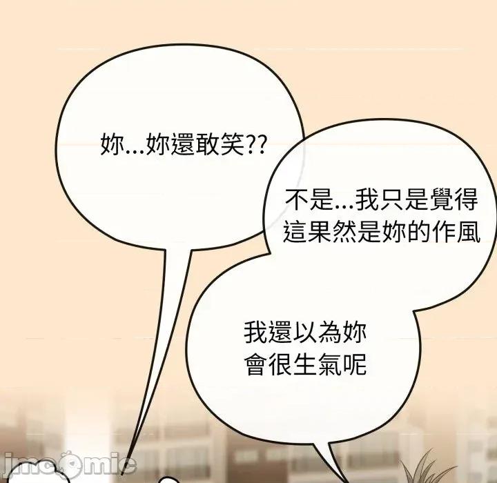 恋上年上的她 恋上年上的她-第26话 第95页