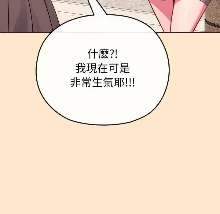 恋上年上的她 恋上年上的她-第26话 第97页