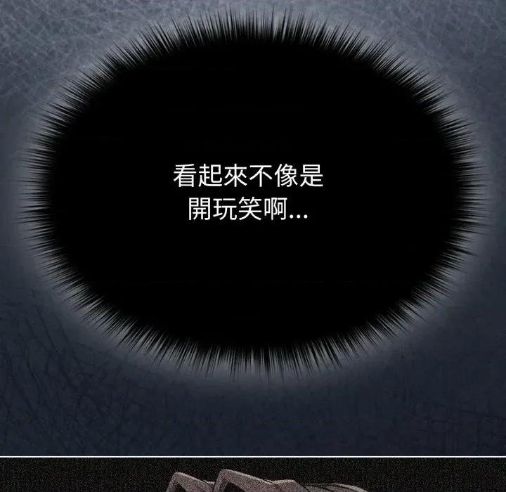 恋上年上的她 恋上年上的她-第26话 第114页