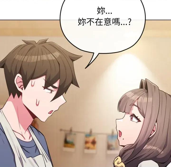 恋上年上的她 恋上年上的她-第26话 第117页