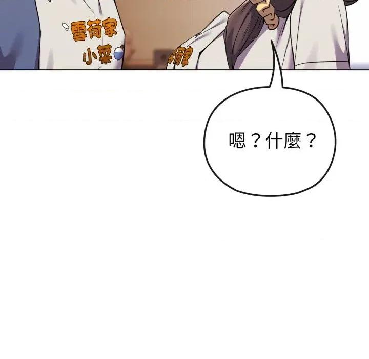 恋上年上的她 恋上年上的她-第26话 第118页