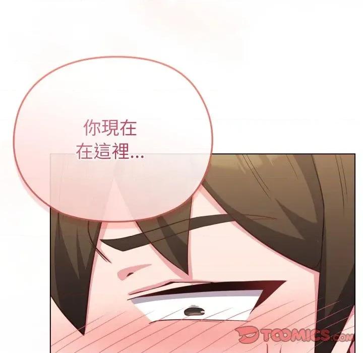 恋上年上的她 恋上年上的她-第26话 第147页