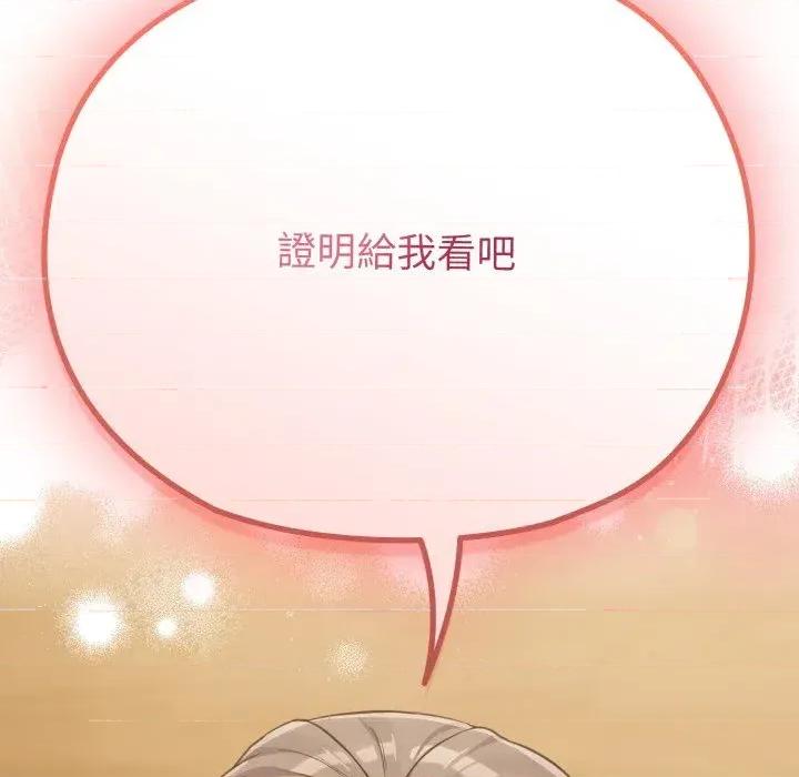 恋上年上的她 恋上年上的她-第26话 第149页