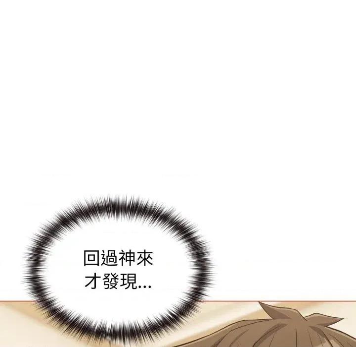 恋上年上的她 恋上年上的她-第27话 第16页