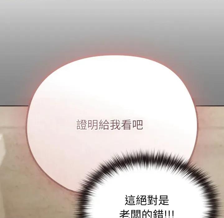恋上年上的她 恋上年上的她-第27话 第21页