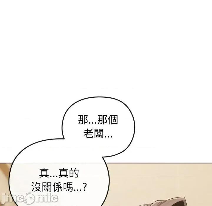 恋上年上的她 恋上年上的她-第27话 第25页