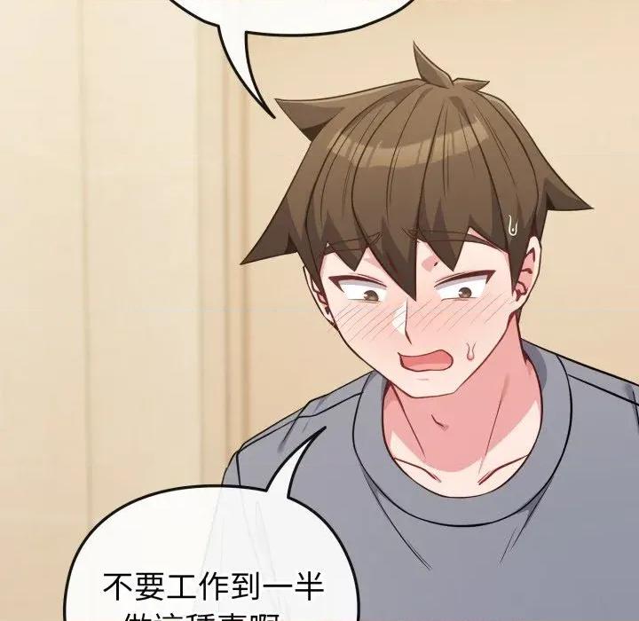 恋上年上的她 恋上年上的她-第27话 第28页