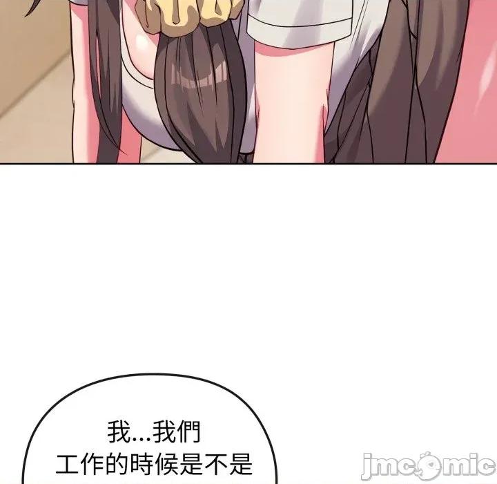 恋上年上的她 恋上年上的她-第27话 第30页