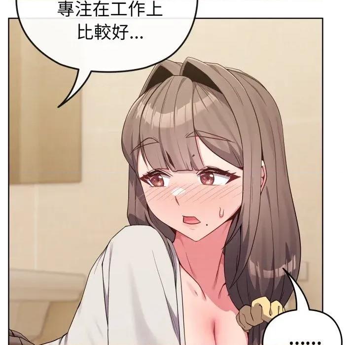恋上年上的她 恋上年上的她-第27话 第31页