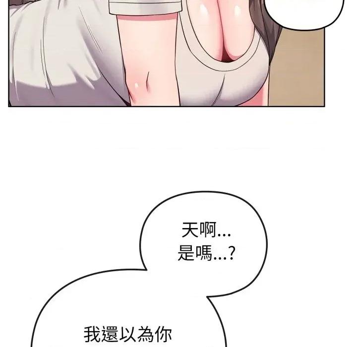 恋上年上的她 恋上年上的她-第27话 第32页