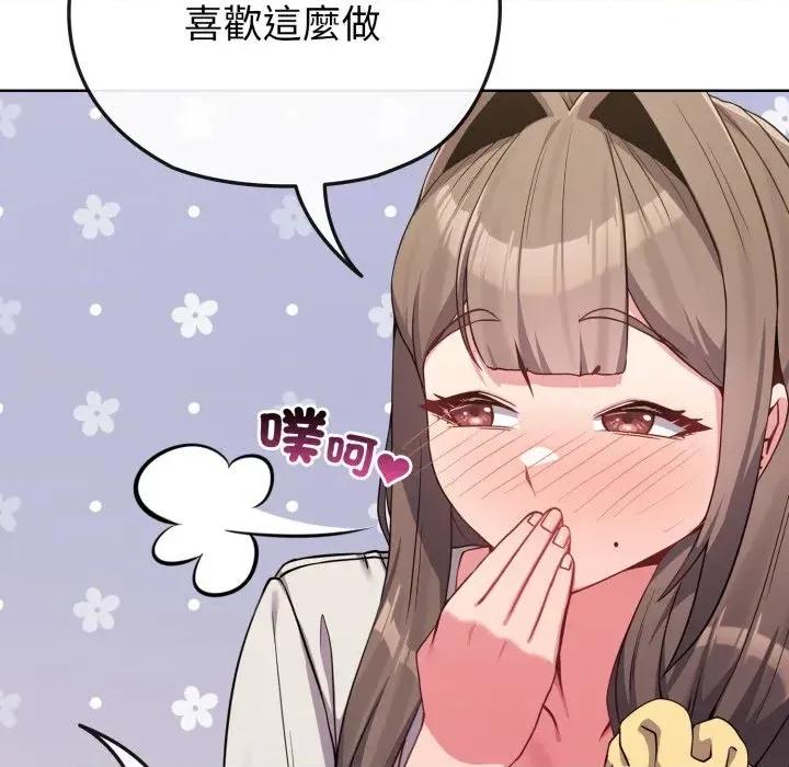 恋上年上的她 恋上年上的她-第27话 第33页
