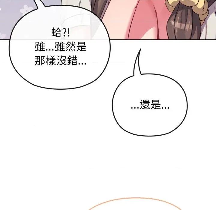 恋上年上的她 恋上年上的她-第27话 第34页