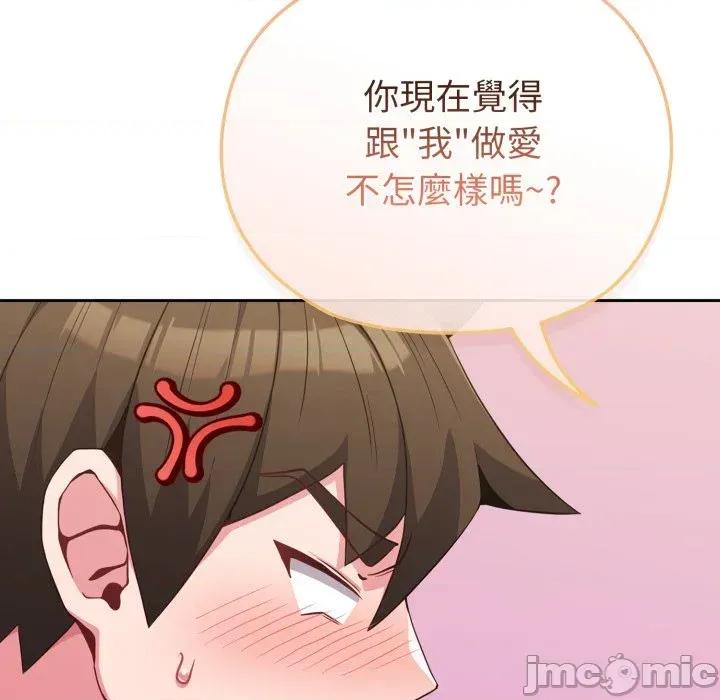 恋上年上的她 恋上年上的她-第27话 第35页