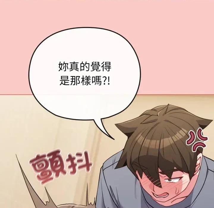 恋上年上的她 恋上年上的她-第27话 第41页