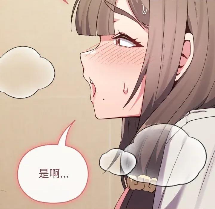 恋上年上的她 恋上年上的她-第27话 第44页