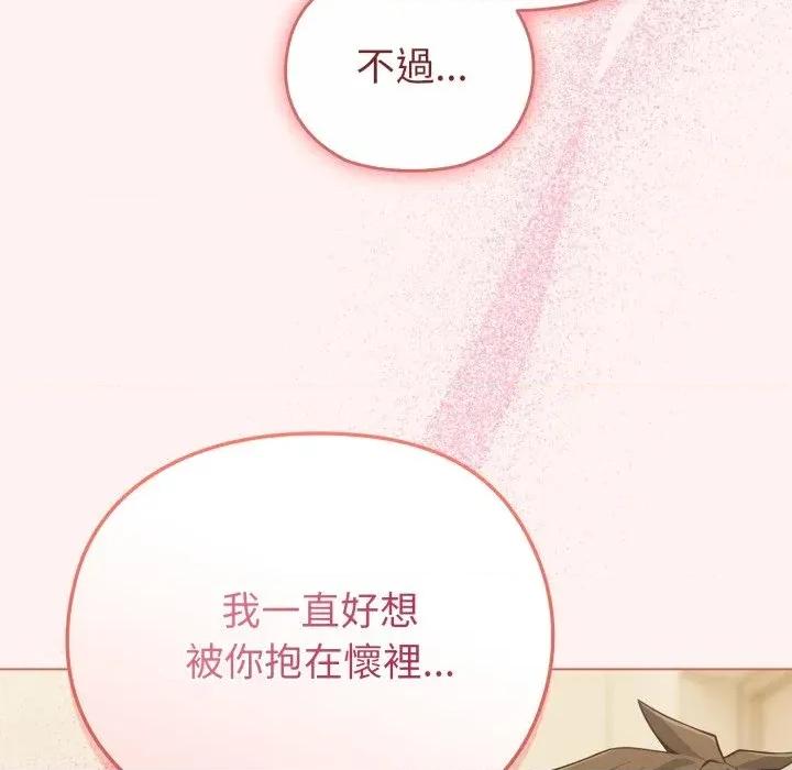 恋上年上的她 恋上年上的她-第27话 第47页