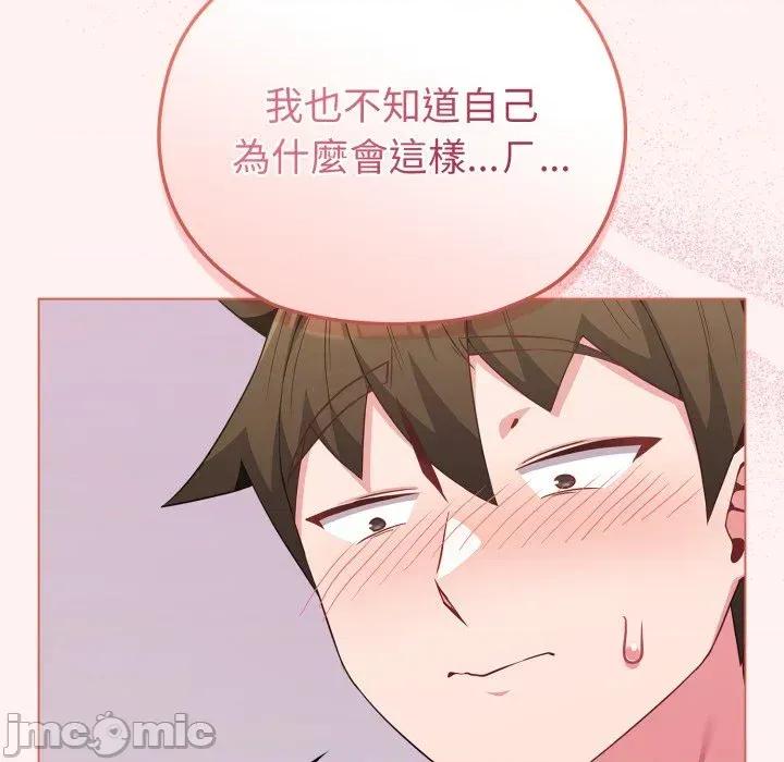 恋上年上的她 恋上年上的她-第27话 第50页